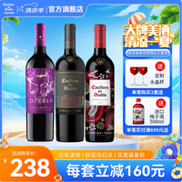 智利進(jìn)口！干露 紅魔鬼 魔尊+尊龍赤霞珠+魔神炫紫限量系列半干葡萄酒 750ml*3支裝