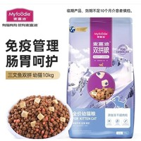 麥富迪 三文魚雙拼幼貓糧 10kg