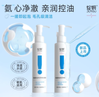 專注于皮膚屏障修護(hù)的專業(yè)品牌！JUYOU 綻妍 氨基酸溫和凈潤(rùn)潔顏蜜 150g*2瓶