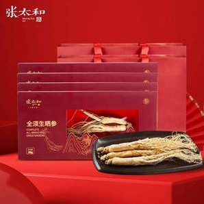 張?zhí)?全須生曬參20g*5盒 贈禮袋
