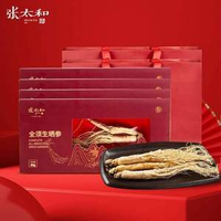 張?zhí)?全須生曬參20g*5盒 贈(zèng)禮袋