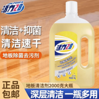 清潔+抑菌!活力28 地板清潔劑 2kg