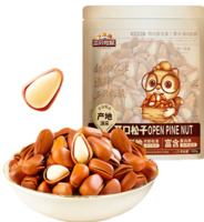 A級大果！Three Squirrels 三只松鼠 A級大果東北開口松子 500g