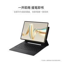 華為 HUAWEI MatePad Pro 12.2英寸 15% 華為平板電腦雙層OLED 2.8K全面屏12+256GB WIFI硯黑