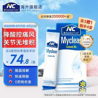 降酸控痛風(fēng)！Nutrition Care 澳洲NC降君酸益生菌2g*10條*4盒周期裝