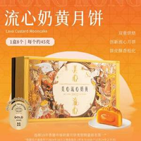 持平去年最低價！香港美心 港版 流心奶黃月餅盒裝 360g