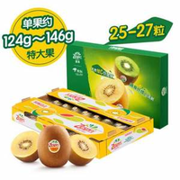Zespri 佳沛 新西蘭陽(yáng)光金奇異果25-27枚特大果禮盒(122-146g)