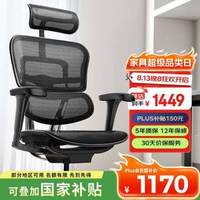 歷史低價(jià)！人體工程椅口碑之選！Ergonor 保友 金豪B 2代 人體工學(xué)椅