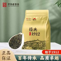 中華老字號(hào)，元長(zhǎng)厚 經(jīng)典1912 茉莉高碎 250g*2件