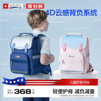 開學前買新書包！Hoag 美國霍格 兒童護脊雙肩書包18L 三色
