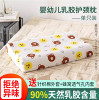 90%乳膠！紫羅蘭 泰國天然乳膠枕 童款