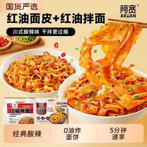 1.39元/袋！美味可口！阿寬 紅油面皮 酸辣味 440g*2提（10袋）
