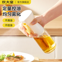 炊大皇 密封防漏噴油玻璃油壺 220ml