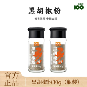 味滿分 黑胡椒粉 30g/瓶