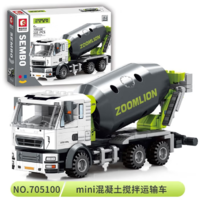 中聯(lián)重科聯(lián)名系列！SEMBO BLOCK 森寶積木 工程系列 mini挖掘機(jī)/攪拌車/起重機(jī)/推土車
