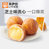 來伊份 芝士味泡芙奶油爆漿流心面包球 75g*6袋