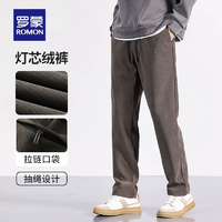 藏肉顯瘦，修飾腿型！Romon 羅蒙 秋季男士燈芯絨厚款休閑褲