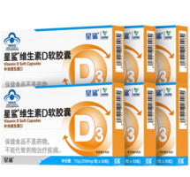 星鯊 維生素D3滴劑軟膠囊 360IU*30粒*6盒+贈10粒*5盒（含贈共230粒）