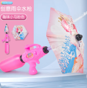 滿意星園 兒童水槍玩具超遠(yuǎn)射程 粉色（抽拉式雨傘水槍）