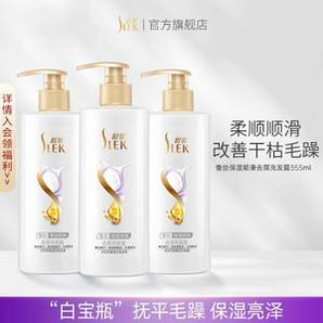 高性價(jià)比套裝！舒蕾 蠶絲柔順絲滑洗護(hù)套裝 洗發(fā)水+沐浴露 600ml*2瓶
