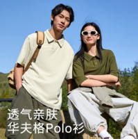班尼路 S&K 高端系列 華夫格POLO衫