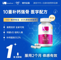 美國原裝進口！steoForm 美國樂力 氨基酸螯合鈣120粒