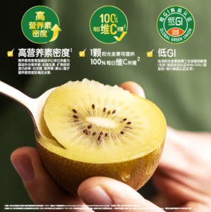 新西蘭進(jìn)口！Zespri 佳沛 新西蘭陽(yáng)光金奇異果12枚特大果禮盒(122-146g)
