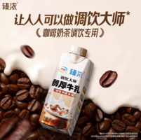 88VIP！伊利 臻濃醇厚牛乳250ml*10盒
