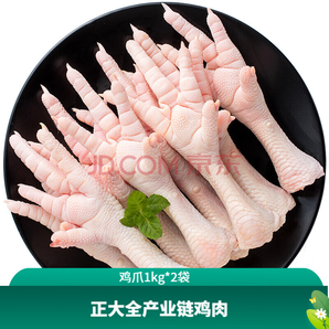 CP 正大食品 單凍雞爪 凈重2斤
