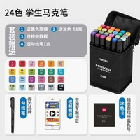 新生開學前必買！Deli 得力 雙頭馬克筆24色套裝