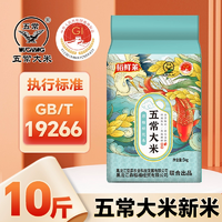 稻鮮萊 黑龍江五常大米 10斤*1袋