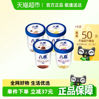 八喜 經典冰淇淋多口味組合裝 550g*4
