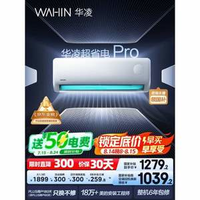 美的 華凌 超省電pro 大1.5匹新一級(jí)能效變頻冷暖空調(diào)掛機(jī) KFR-35GW/N8HA1Ⅲ-P