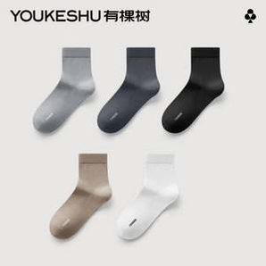 7A抑菌消臭！YOUKESHU 有棵樹 男女款7A抗菌中筒襪/短襪 5雙裝