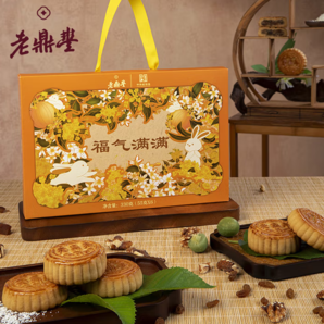中華老字號(hào)！老鼎豐 福氣滿滿月餅禮盒裝（6餅3味）330g