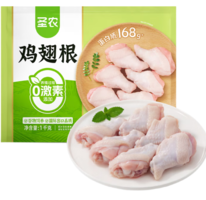SUNNER 圣農(nóng) 雞翅根 2斤 