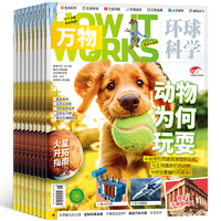 《萬物雜志》（2025年9月刊、單本）