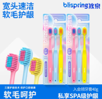 ￥0.78/支！深潔不傷牙！冰泉 軟毛護(hù)齦寬頭牙刷 9支
