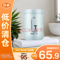 有效期2027年8月1日！施華蔻專業(yè)（Schwarzkopf Professional）專屬修護(hù)發(fā)膜 1000ml