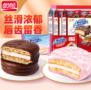 經典巧克力派！盼盼 梅尼耶 夾心巧克力派 260g*3袋
