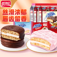 經(jīng)典巧克力派！盼盼 梅尼耶 夾心巧克力派 260g*3袋