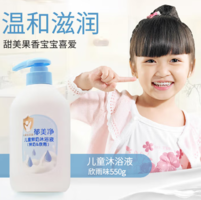 3歲+兒童肌膚護(hù)理專研！郁美凈 兒童鮮奶沐浴露 550g