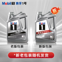 美孚 銀美5W30機(jī)油4L+機(jī)濾+空調(diào)濾+空氣濾+工時(shí)單次大保養(yǎng)卡 12個(gè)月有效