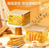 奶香濃郁！九龍港品 黃油手作蛋卷 350g/盒