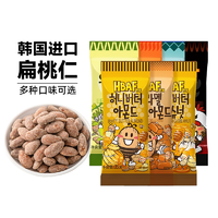 韓國(guó)進(jìn)口！HBAF 芭蜂 蜂蜜黃油等多口味巴旦木杏仁干 35g