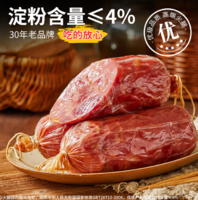 上合峰會肉食供應(yīng)商！波尼亞 經(jīng)典1981青島老火腿 300g*5個裝