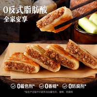 ≥35%餡含量！大希地 牛肉餡餅 500g*2袋（10個）