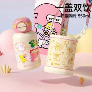 一杯雙飲！TOMIC 特美刻 316不銹鋼內(nèi)膽兒童吸管保溫杯 含便攜背帶 550ml