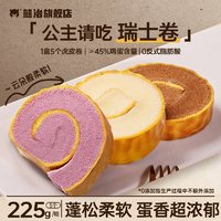 0反式脂肪酸！熊治 海藻糖巧克力/原味/青檸虎皮瑞士卷 45g*5個(gè)