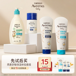 溫和低敏！Aveeno 艾維諾 旅行便攜洗護(hù)3件禮（潤(rùn)膚乳30g/小噴泉面霜10g/洗發(fā)水30ml等多款）